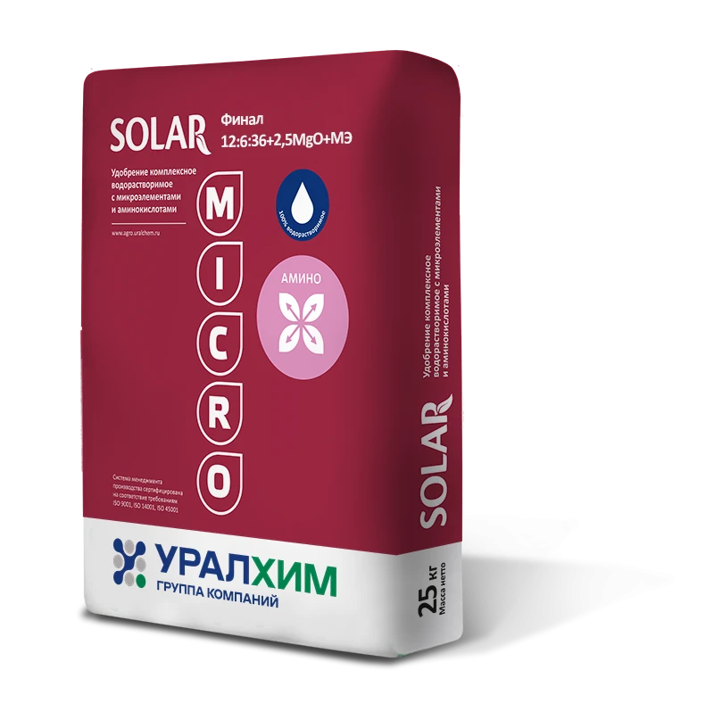 Удобрения Solar: Финал